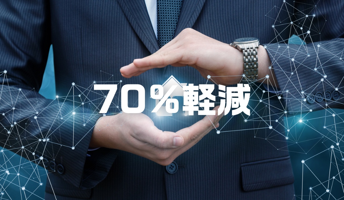 自動入力で物件情報を一発入力ビッグデータ・AIを活用し入力負荷が70%軽減