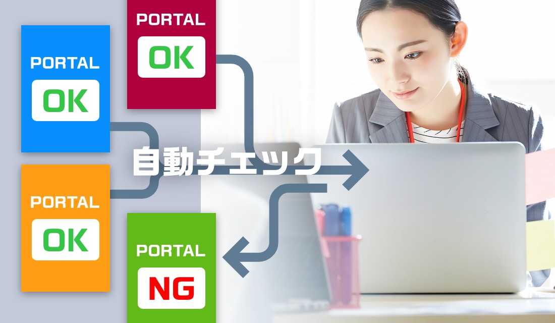 入力漏れ・誤入力を無くす入力チェック